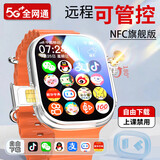 小米手机适用2026新款儿童学生电话表手5G全网通智能定位防水插卡 橙色16+256【NFC运动款-任意畅享】