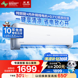 长虹（CHANGHONG）空调大1.5匹新一级省电熊猫懒铜线电机空调国家补贴20%空调挂机卧室KFR-35GW/ZDCSW1+R1以旧换新