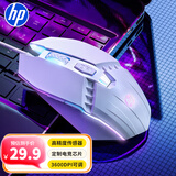 惠普（HP）M1有线游戏鼠标白色有声版 发光电竞鼠标USB游戏办公台式机电脑笔记本 LOL吃鸡网吧