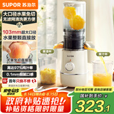 苏泊尔（SUPOR）榨汁机渣汁分离原汁机多功能家用鲜榨果蔬机大口径免切水果搅拌机电动果汁机SJ35【国家补贴】