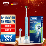 欧乐B电动牙刷成人送男士女士情侣生日礼物小圆头3D声波旋转式充电式牙刷D16 实用礼物 浅蓝色（到手刷头*2）