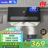 新飞顶吸式抽油烟机小户型中式吸油烟机出租房小尺寸油烟机老式厨房上门安装 按键欧网+自清洗+上门安装