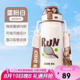 希乐陶瓷内胆保温杯保冷杯620ml杯子男女士茶水杯便携运动杯圣诞礼物