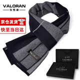 瓦罗澜100%纯羊毛围巾男士冬季新款加厚高档围脖冬天本命年礼物红色礼盒 wa8306青灰