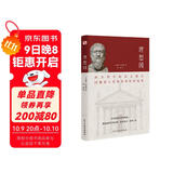 理想国（2024全译足本，西方哲学的源头，清华大学、北京大学图书馆借阅榜首位，持续畅销45个月，500000+读者的正确选择。）
