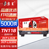 京呈TN118适用兄弟DCP-L1638W硒鼓HL-L1238W HL-L1228 HL-L1808W DCP-L1628 超大容量粉盒【5000页】