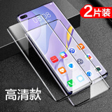 菲科斯 适用华为nova7钢化膜华为nova7pro\/SE手机膜防窥膜全屏覆盖抗蓝光防偷看防爆贴膜 华为nova7pro全屏玻璃曲面防爆高清【2片装】