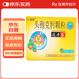 [达力芬] 头孢克肟颗粒50mg*6袋/盒 4盒装
