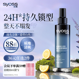 丝蕴持久定型强力定型啫喱水150ml 持久定型力修正碎发自然感