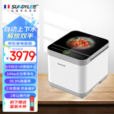 皇帝尼（SUNDYLEE）果蔬清洗机【粒子跃迁净化技术】食材家用全自动洗菜机餐具消菌智能洗水果蔬菜净化器祛除激素农残 【三年质保 】144W大功率，全自动上下水