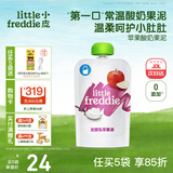 小皮（Little Freddie）酸奶果泥吸吸袋 儿童0添加糖盐零食佐餐欧洲原装进口宝宝辅食 粉红女士苹果酸奶果泥 100g*1袋