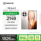 一加 Ace 5 16GB+256GB 引力钛 国家补贴 第三代骁龙 8 风驰游戏内核 冰川电池 oppo游戏AI智能5G手机