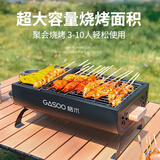 格术烧烤炉户外烧烤架露营便携庭院烤炉家用碳烤炉木炭炉烤肉架子