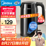 美的（Midea）电水壶电热水壶烧水壶自动断电保温一体 316L不锈钢2升大容量开水壶恒温壶一键保温MK-SHE2002-PRO