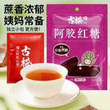 古松 食糖 阿胶红糖260g 冲饮调味烘焙原料 二十年品牌