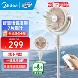 美的（Midea）家用空气循环扇静音电风扇台式扇卧室立体对流扇低噪语音遥控空调伴侣扇落地扇FGA25SXV线下同款 FGA25SXV【智慧语音操控】