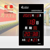 虹光（HonGuan）led数码万年历钟表客厅办公简约时钟公共场所壁挂钟51x85cm-竖式