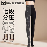 猫人【七段分压】压力裤女秋冬加厚打底裤外穿保暖棉裤高腰显瘦连裤袜