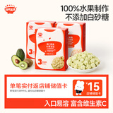 秋田满满维C水果豆18g*3盒