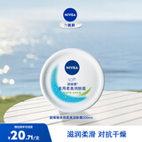 妮维雅（NIVEA）男士女士护肤乳液柔美润肤霜补水保湿温和呵护全身适用 200ml