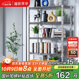溢彩年华 厨房置物架落地仓储货架家用阳台铁艺储物架收纳架子五层2801SR