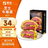 朕宅惠灵顿牛排210g芝士牛排派加热即食进口牛肉半成品餐厅品质