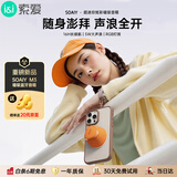 索爱（soaiy）M3蓝牙音箱磁吸无线音响浴室小钢炮户外室内迷你音箱手机支架防水便携喇叭磁吸音 霞光橙