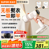 苏泊尔（SUPOR）【新一代吸烫机】吸附式手持挂烫机家用微增压大蒸汽熨烫机大功率除菌电熨斗EGH-S920A礼物推荐