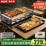 奥克斯电烤炉烤串烤肉锅一体电烤盘家用室内户外通用无浓烟烧烤架双层大容量多功能可拆洗大火力5-10人 2200W速烤【烤盘+双烤网+4手碟】 2层