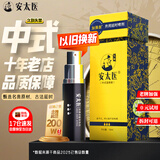 安太医 延时喷雾情趣用品 中式持久不射成人延时温感装 升级加强版10ml
