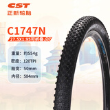 正新自行车轮胎 27.5X1.95 C1747N 杰克兔子2轻量化山地外胎EPS/AR