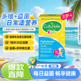 Culturelle康萃乐 多维营养益生菌儿童咀嚼片 肠胃养护成长发育50粒/盒