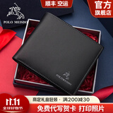 保罗美思得 男士钱包男短款真皮钱包礼盒装生日礼物送男友老公父亲实用实用 【顺丰空运】1730-1【专柜礼盒】