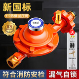 伯惠达液化气减压阀燃气灶大容量家用新国标防爆低压安全阀自动关闭阀门 1.2大流量减压阀【无表】