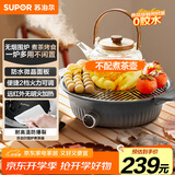 苏泊尔（SUPOR）围炉煮茶 电陶炉 多功能家用煮茶炉 养生 烧水煮茶电茶炉 煮茶不挑锅具 【不含茶壶】SW-DTL-W1