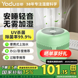 亚都（YADU）无雾加湿器小型桌面 办公室空调卧室桌面母婴家用纯净uv杀菌防霉健康低噪加湿器上加水 礼物送女友 【小清新绿】无雾加湿*除菌率99.9%