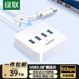 绿联USB3.0分线器扩展坞 集线器HUB拓展坞高速4口 适用笔记本电脑台式机一拖多接口转换器转接头延长线 【USB3.0*4+C口供电】方形款 0.15米