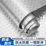 金隆兴铝箔厨房防油贴纸橱柜防水耐高温垫防潮灶台面保护膜0.6*10米