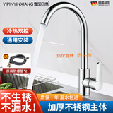 壹品印象洗脸盆水龙头冷热水家用厨房阳台洗手池面盆洗漱台龙头