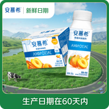 伊利【新鲜日期】安慕希黄桃燕麦风味酸牛奶200g*8盒/箱 
