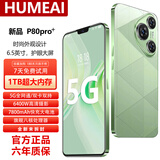 HUMEAI手机1024G超大内存7800mAh快充长续航骁龙888高性能电竞游戏120HZ高刷 十面抗摔防水 拍照手机 香颂绿 16GB+1TB (1024GB)