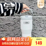 膳魔师（THERMOS）保温杯拎拎杯860ml男女儿童吸管水杯子学生教师节礼物TSKP-WH