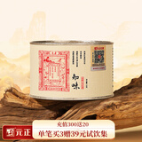 元正山 元正小种红茶 正山小叶种红茶特级茶叶 2025新茶知味正山堂旗下送礼 50g枣蜜花香