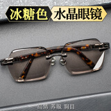 晶贡高档水晶眼镜石头镜精选东海水晶冰糖老料石头眼镜养眼润目 枪色镜架