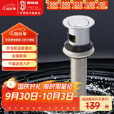 科勒（KOHLER）浴室配件 台盆下水 铜合金弹跳落水7119T （嵌入式止水塞）101mm