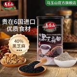马玉山核桃黑芝麻糊600g 罐装早餐营养谷物粉燕麦山药杏仁代餐即食冲饮 核桃黑芝麻糊600g