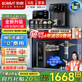 BORAVIT勃朗【免费上门安装】净水器家用直饮机一体机厨房专用台下厨下式净水机RO反渗透管线机套装 【全屋3件套】800G净水器+管线机+前置