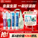 云南白药牙膏益生菌环保礼盒套装清新口气洁齿护龈成人4支410g+便携购物袋
