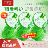 丁家宜芦荟胶200g*3盒装