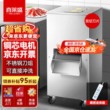 喜莱盛切肉机多功能立式切肉机 全自动大功率不锈钢切片切丝切丁机切肉机双切款QRLS-400S-II 